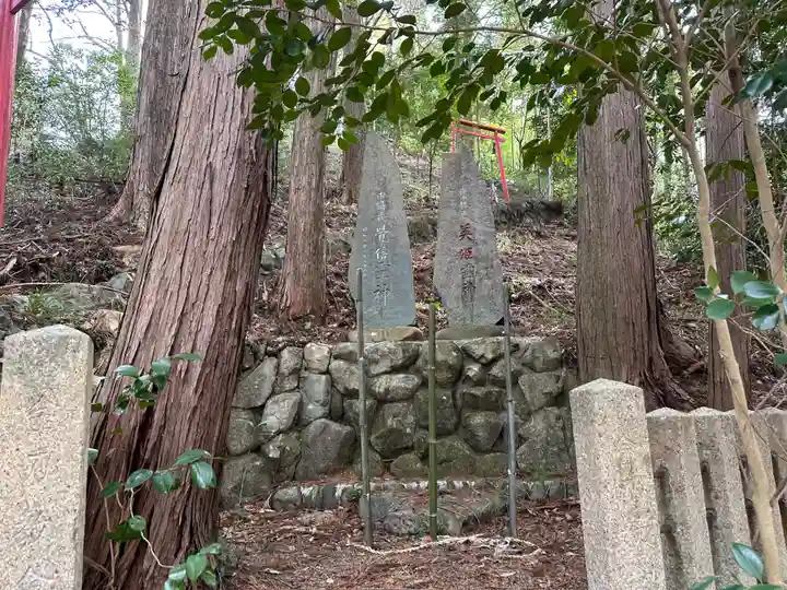 御嶽教下呂里宮教会(岐阜県)