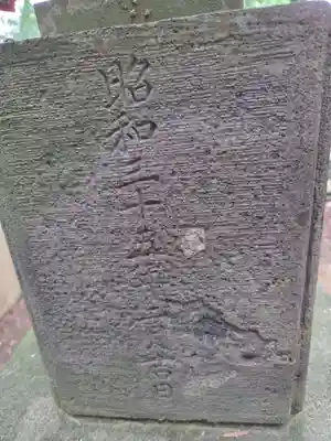 桜川御嶽神社（上板橋御嶽神社）(東京都)