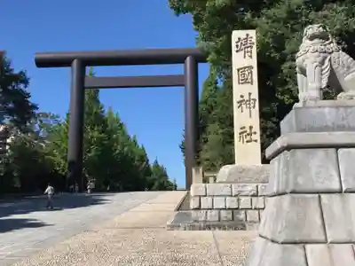 靖國神社の鳥居
