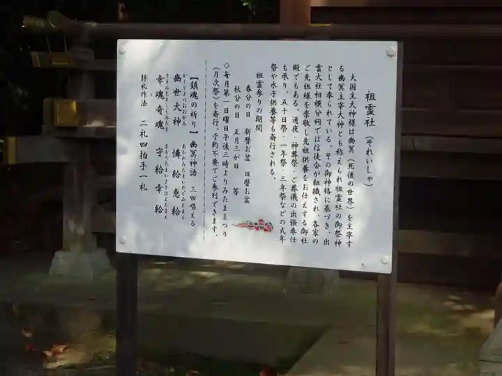 出雲大社相模分祠の歴史