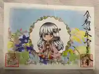 素鵞神社の御朱印