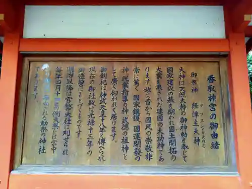 香取神宮(千葉県)