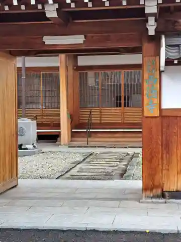 西徳寺(大阪府)