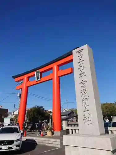 富士山本宮浅間大社の鳥居