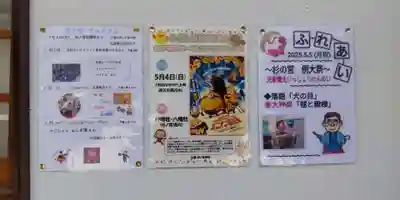 神明社・八幡社合殿（中杉町）(愛知県)