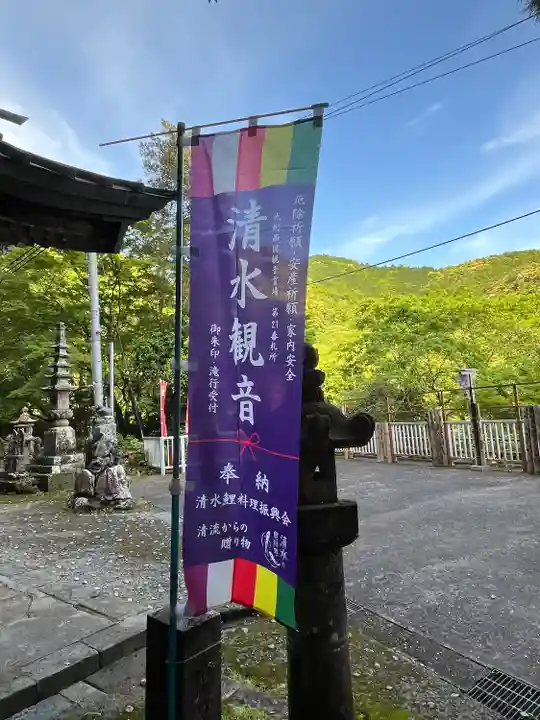 見瀧寺宝地院(佐賀県)