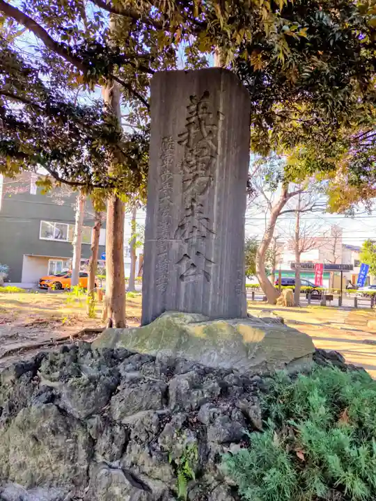 神明大神(中丸子神社)(神奈川県)