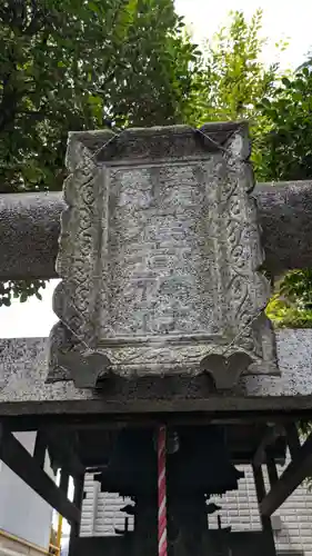 三穂道別稲荷神社(東京都)