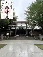 牛嶋神社の御朱印