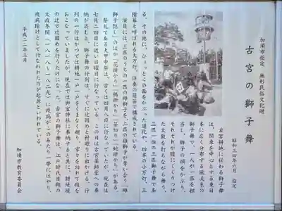 古宮薬師堂(埼玉県)