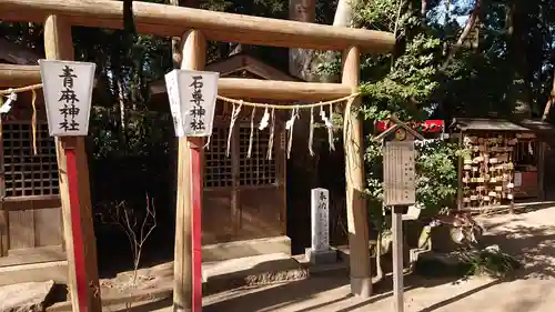 水戸八幡宮の末社