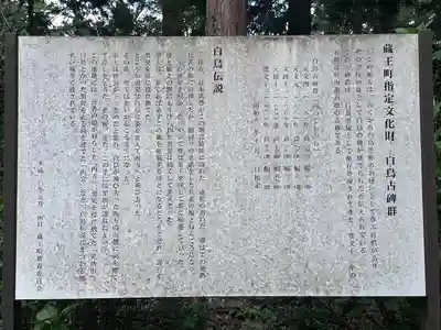刈田嶺神社(宮城県)