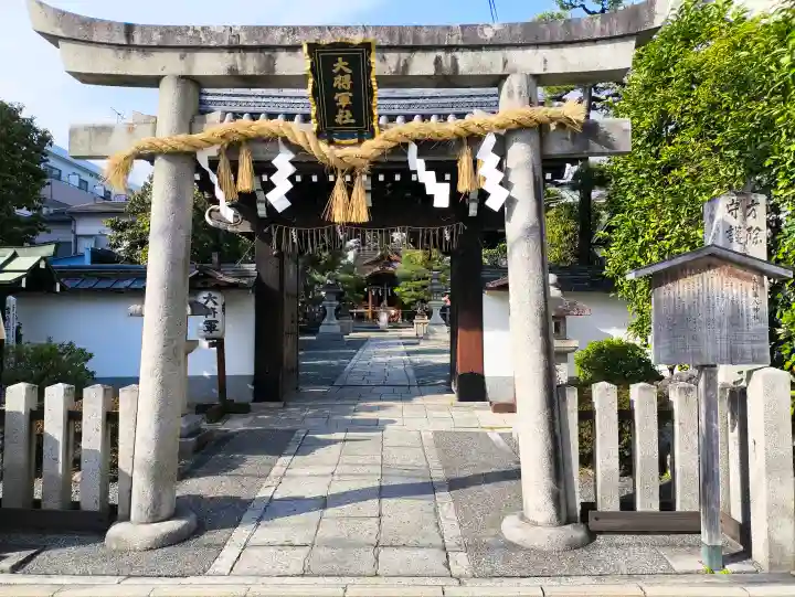 大将軍八神社の{uncategorized: "未分類", other: "その他", undefined: "問題あり", building: "その他建物", grave: "お墓", sacred_gate: "鳥居", guardian: "狛犬", statue: "像", buddha: "仏像", history: "歴史", nature: "自然", garden: "庭園", animal: "動物", pagoda: "塔", temizu: "手水舎", mountain_gate: "山門・神門", sanctuary: "本殿・本堂", subordinate: "末社・摂社", art: "芸術", scenery: "景色", jizo: "地蔵", ema: "絵馬", goshuin: "御朱印", omikuji: "おみくじ", items: "授与品その他", amulet: "お守り", goshuincho: "御朱印帳", eats: "食事", festival: "お祭り", votive_dance: "神楽", shichigosan: "七五三参", wedding: "結婚式", experience: "体験その他", initially: "初詣", around: "周辺", anti_infection: "感染症対策"}