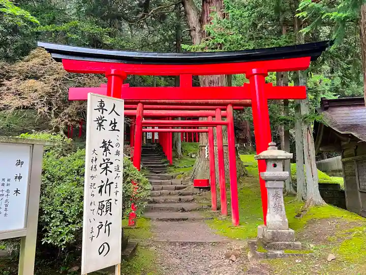 志和稲荷神社(岩手県)