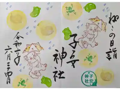 6月猫の日詣御朱印