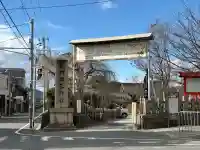 六孫王神社(京都府)