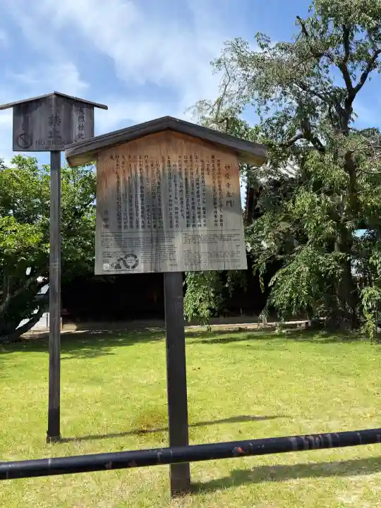妙覺寺(妙覚寺)(京都府)