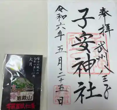 子安神社(東京都)