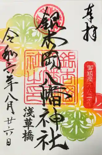 銀杏岡八幡神社(東京都)