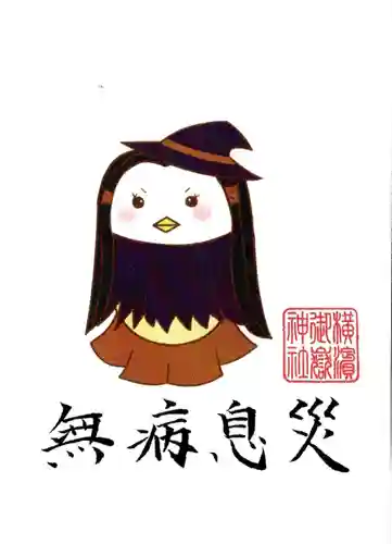 横浜御嶽神社(神奈川県)