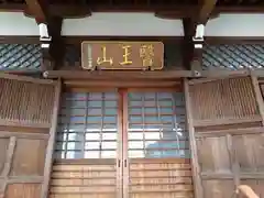 常福寺(愛知県)