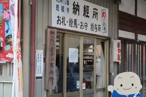 秩父札所十三番 慈眼寺のその他建物