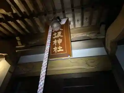 八坂神社のその他建物