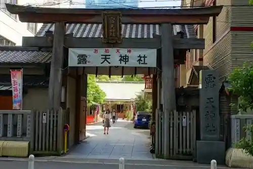 露天神社（お初天神）の鳥居