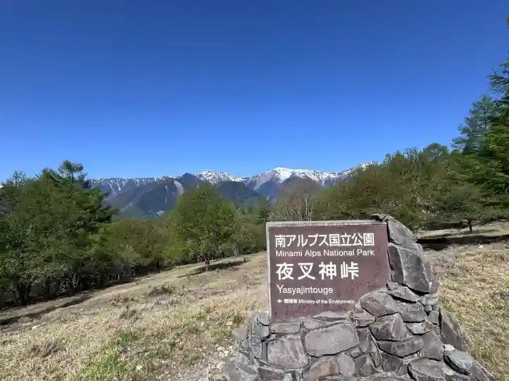 山縣神社の{uncategorized: "未分類", other: "その他", undefined: "問題あり", building: "その他建物", grave: "お墓", sacred_gate: "鳥居", guardian: "狛犬", statue: "像", buddha: "仏像", history: "歴史", nature: "自然", garden: "庭園", animal: "動物", pagoda: "塔", temizu: "手水舎", mountain_gate: "山門・神門", sanctuary: "本殿・本堂", subordinate: "末社・摂社", art: "芸術", scenery: "景色", jizo: "地蔵", ema: "絵馬", goshuin: "御朱印", omikuji: "おみくじ", items: "授与品その他", amulet: "お守り", goshuincho: "御朱印帳", eats: "食事", festival: "お祭り", votive_dance: "神楽", shichigosan: "七五三参", wedding: "結婚式", experience: "体験その他", initially: "初詣", around: "周辺", anti_infection: "感染症対策"}