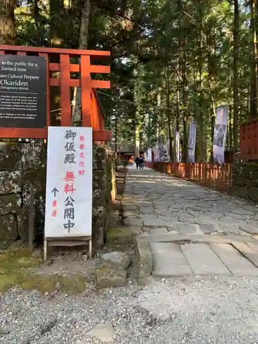 日光東照宮御仮殿の建物その他