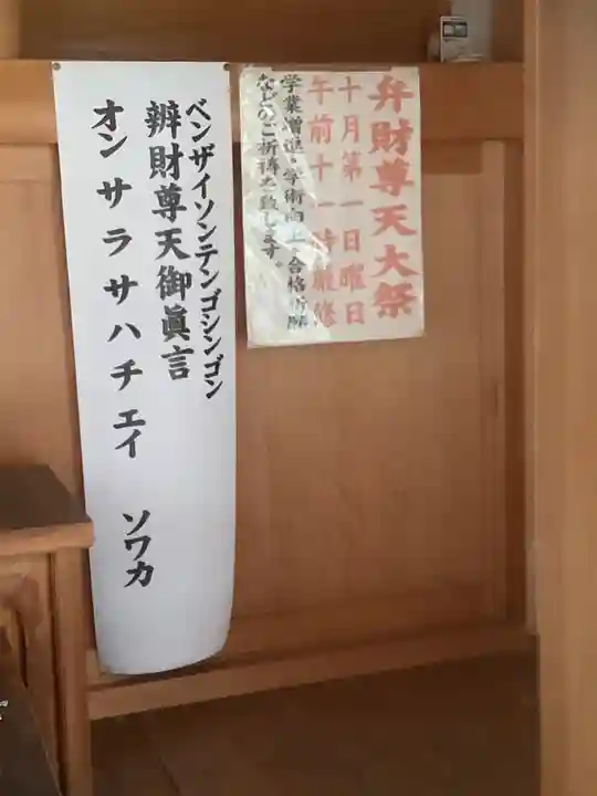 秋葉山圓通寺のその他建物