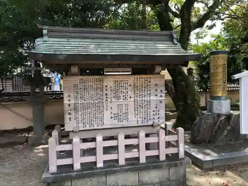 二日市八幡宮の歴史