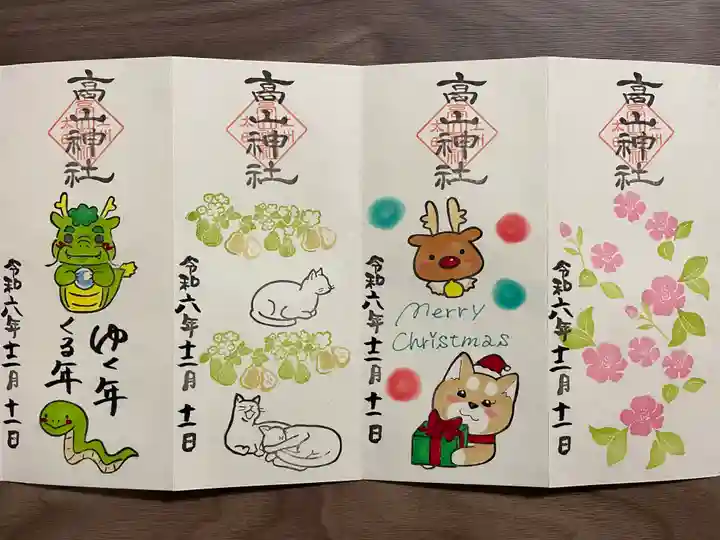 高山神社(群馬県)