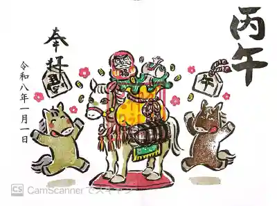 別小江神社の御朱印