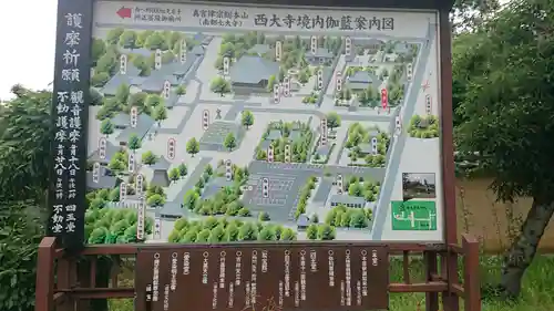 西大寺のその他建物