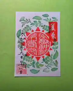 御嶽神社茅萱宮の御朱印 2025年06月21日(土)〜(2025年06月20日(金) 16時38分52秒投稿)