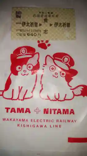 淡嶋神社(和歌山県)