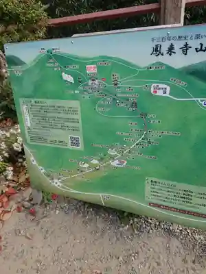 鳳来寺のその他建物