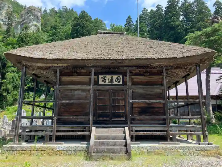 成法寺(福島県)