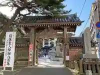 誕生寺の山門・神門