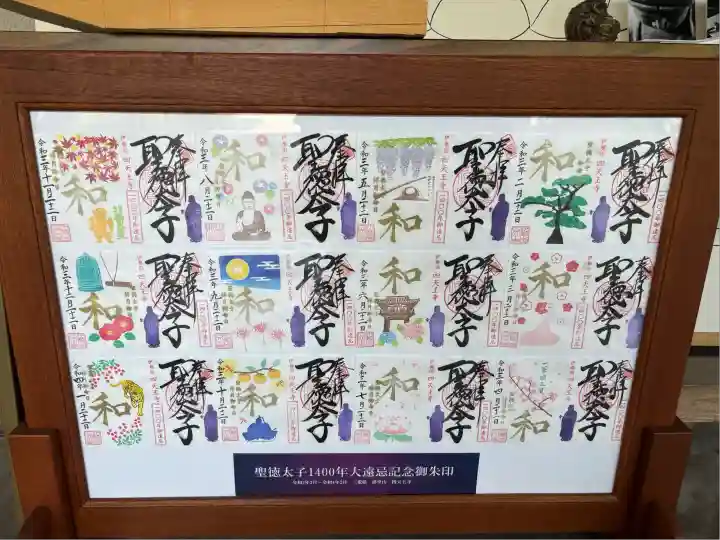 伊勢の国 四天王寺(三重県)