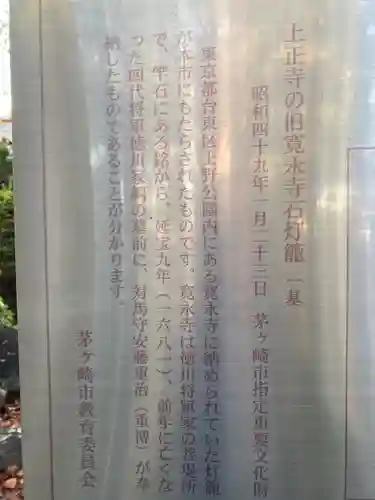 上正寺(神奈川県)