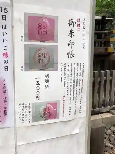 渋谷氷川神社のその他建物