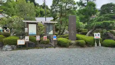 宝蔵寺(福島県)
