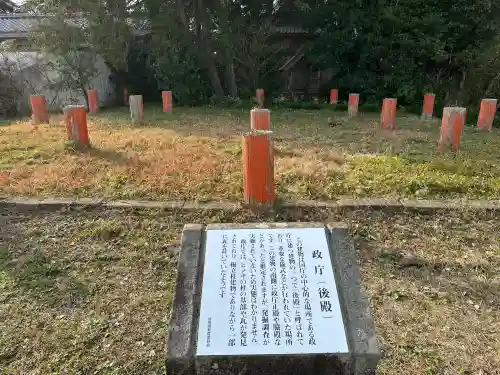 六所神社の{uncategorized: "未分類", other: "その他", undefined: "問題あり", building: "その他建物", grave: "お墓", sacred_gate: "鳥居", guardian: "狛犬", statue: "像", buddha: "仏像", history: "歴史", nature: "自然", garden: "庭園", animal: "動物", pagoda: "塔", temizu: "手水舎", mountain_gate: "山門・神門", sanctuary: "本殿・本堂", subordinate: "末社・摂社", art: "芸術", scenery: "景色", jizo: "地蔵", ema: "絵馬", goshuin: "御朱印", omikuji: "おみくじ", items: "授与品その他", amulet: "お守り", goshuincho: "御朱印帳", eats: "食事", festival: "お祭り", votive_dance: "神楽", shichigosan: "七五三参", wedding: "結婚式", experience: "体験その他", initially: "初詣", around: "周辺", anti_infection: "感染症対策"}