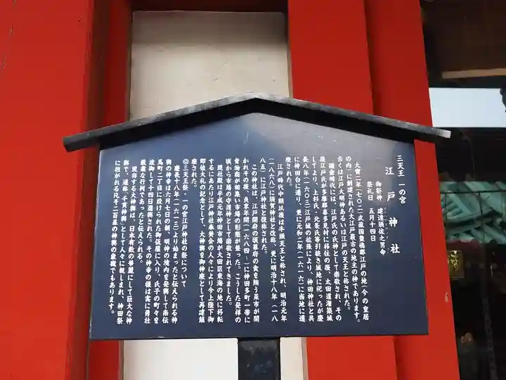 神田神社(神田明神)の歴史