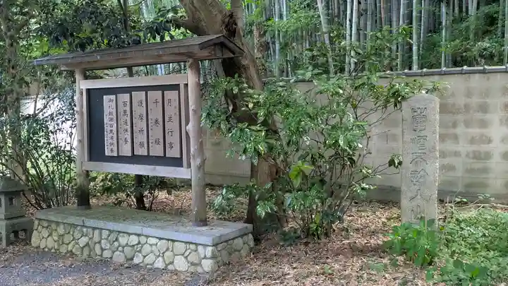 完宗院(京都府)