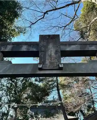 虎狛神社(東京都)