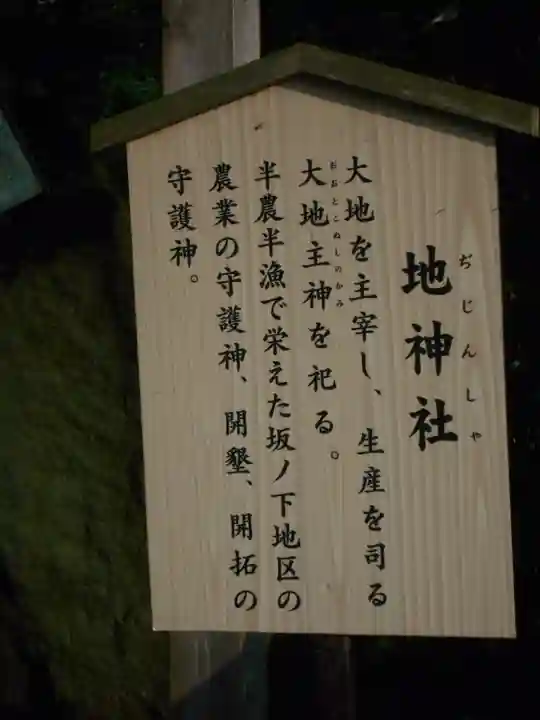 御霊神社(神奈川県)