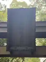 石上神宮(奈良県)